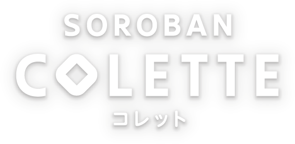 SOROBAN COLETTE